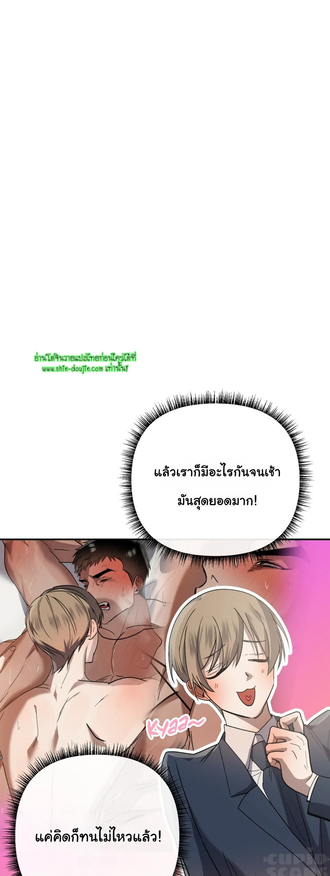 Twink TOPS Office Harem Rape King Edition EP 1